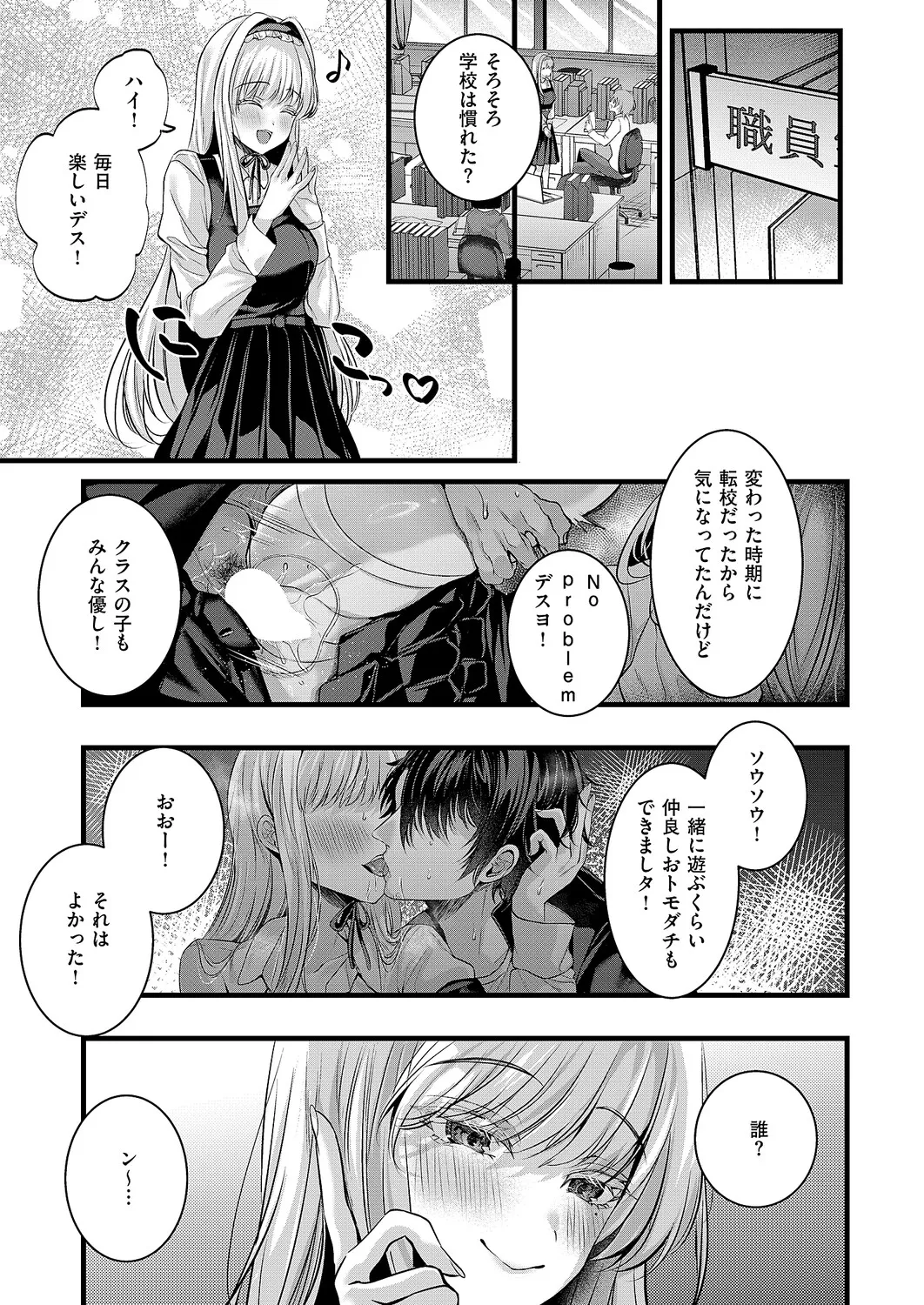 COMIC ExE 61 page 164 - nakadashi full censorship hentai manga - read online free