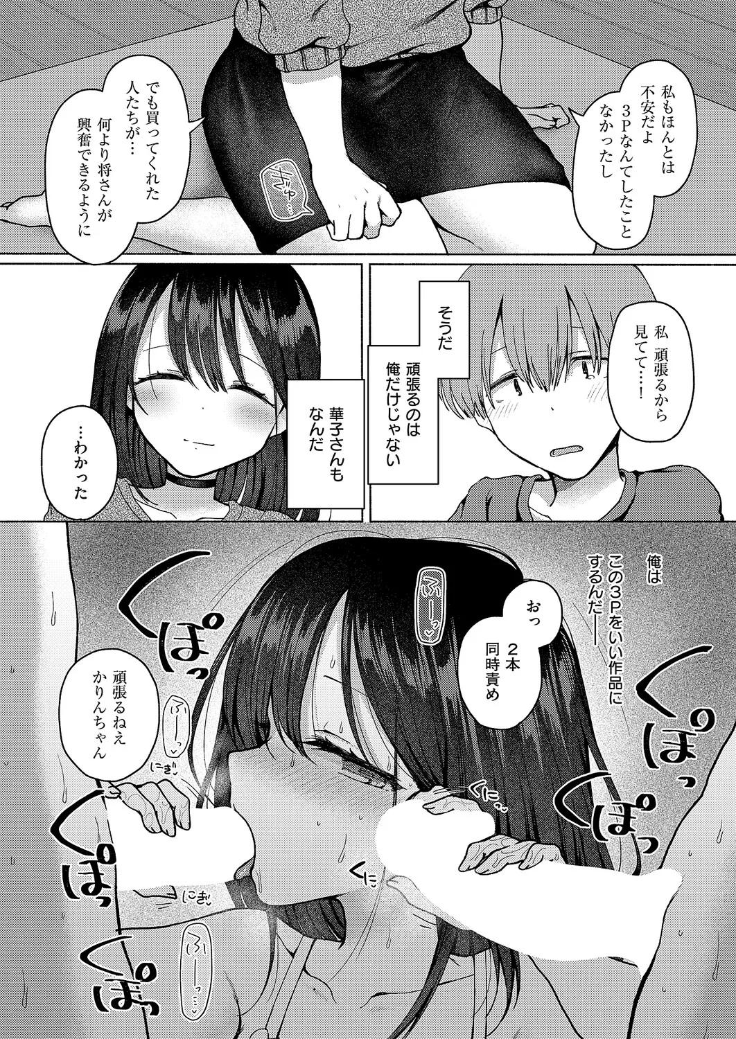 COMIC ExE 61 page 171 - nakadashi full censorship hentai manga - read online free