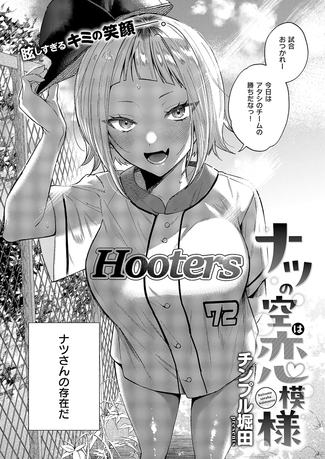 COMIC ExE 61 page 207 - nakadashi full censorship hentai manga - read online free