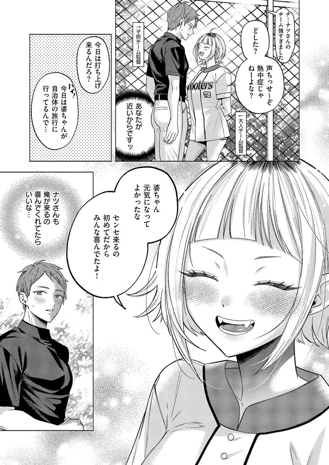 COMIC ExE 61 page 208 - maid kissing hentai manga - read online free