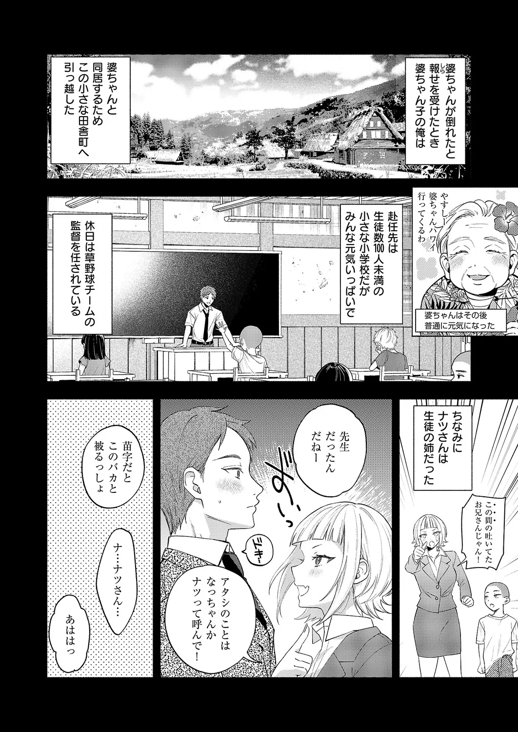 COMIC ExE 61 page 209 - nakadashi full censorship hentai manga - read online free