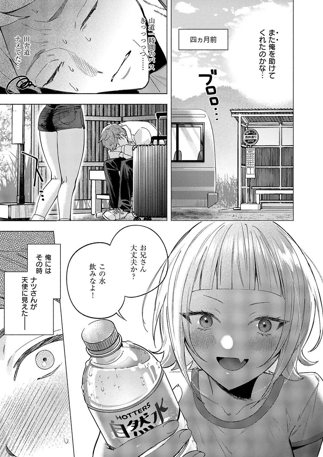 COMIC ExE 61 page 212 - maid kissing hentai manga - read online free