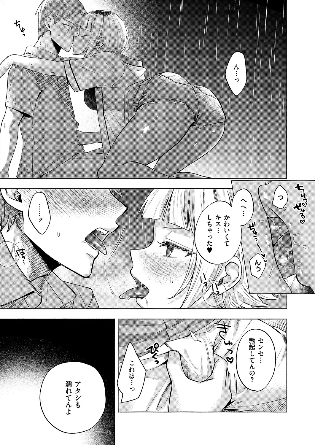 COMIC ExE 61 page 216 - maid kissing hentai manga - read online free