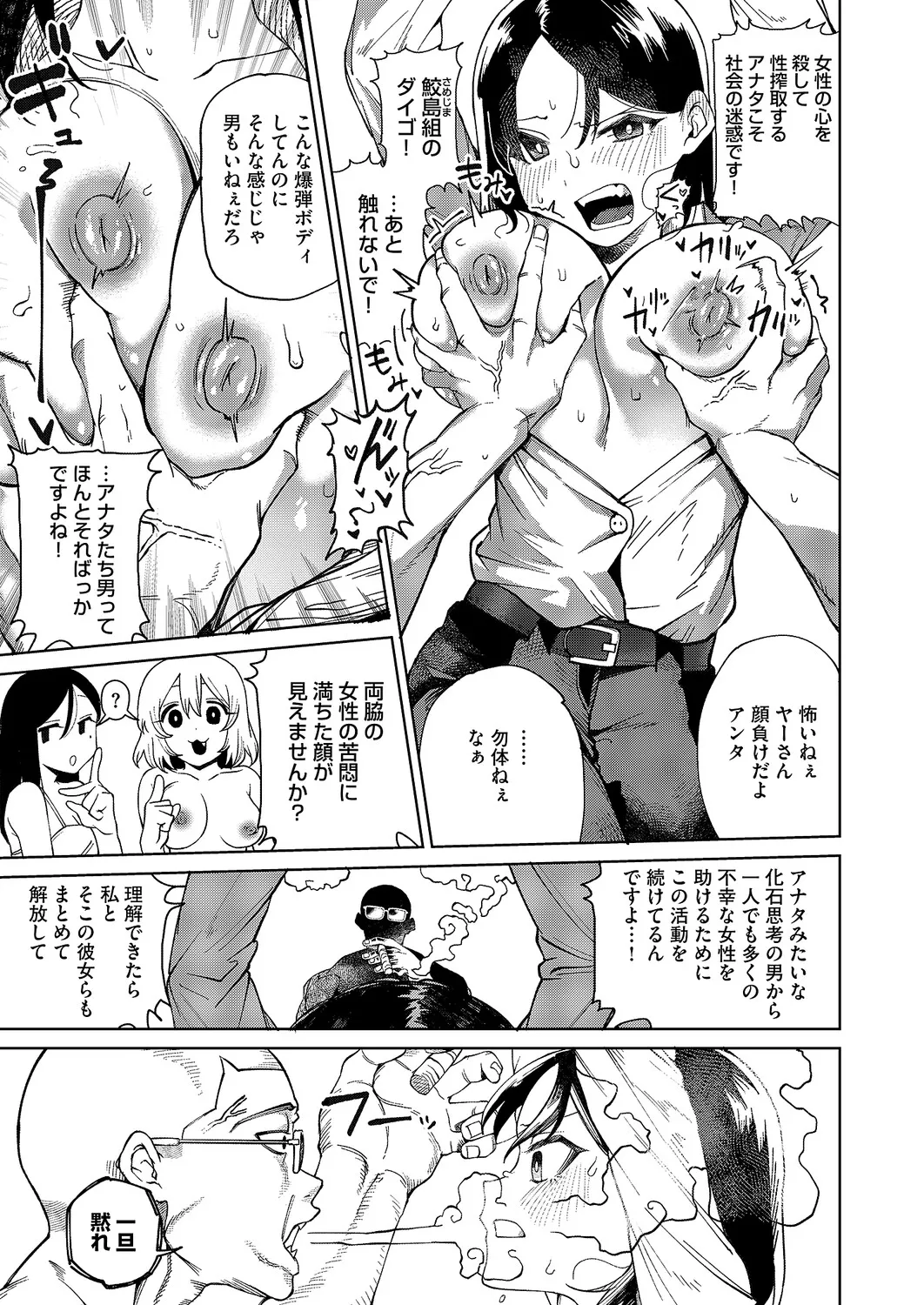 COMIC ExE 61 page 230 - nakadashi full censorship hentai manga - read online free