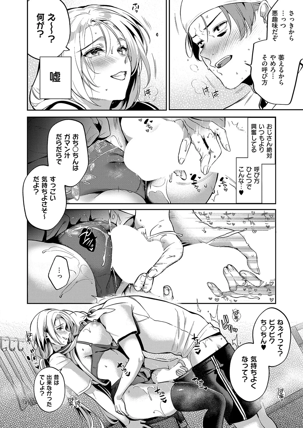 COMIC ExE 61 page 25 - maid kissing hentai manga - read online free