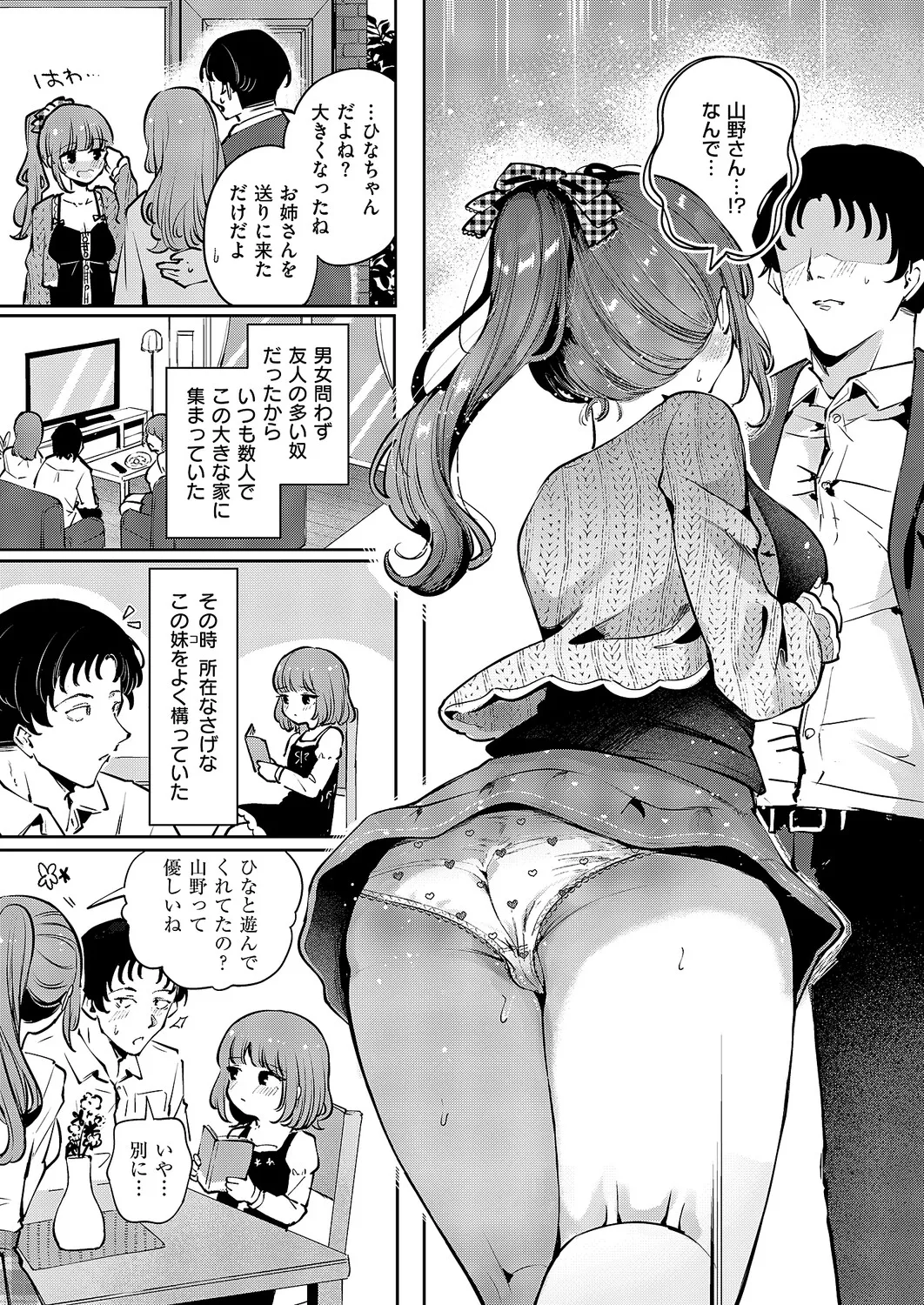 COMIC ExE 61 page 258 - nakadashi full censorship hentai manga - read online free