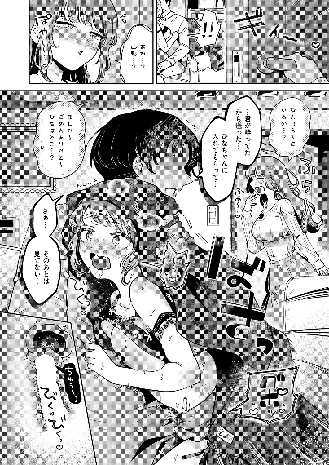 COMIC ExE 61 page 273 - nakadashi full censorship hentai manga - read online free