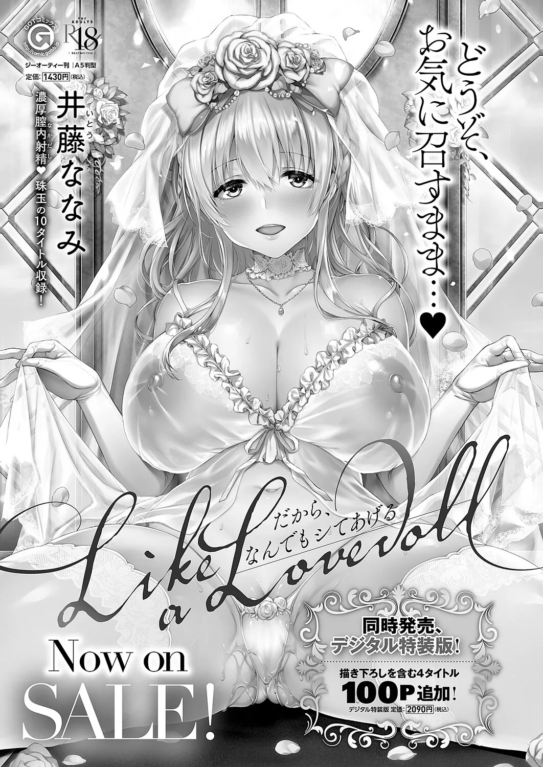 COMIC ExE 61 page 285 - nakadashi full censorship hentai manga - read online free