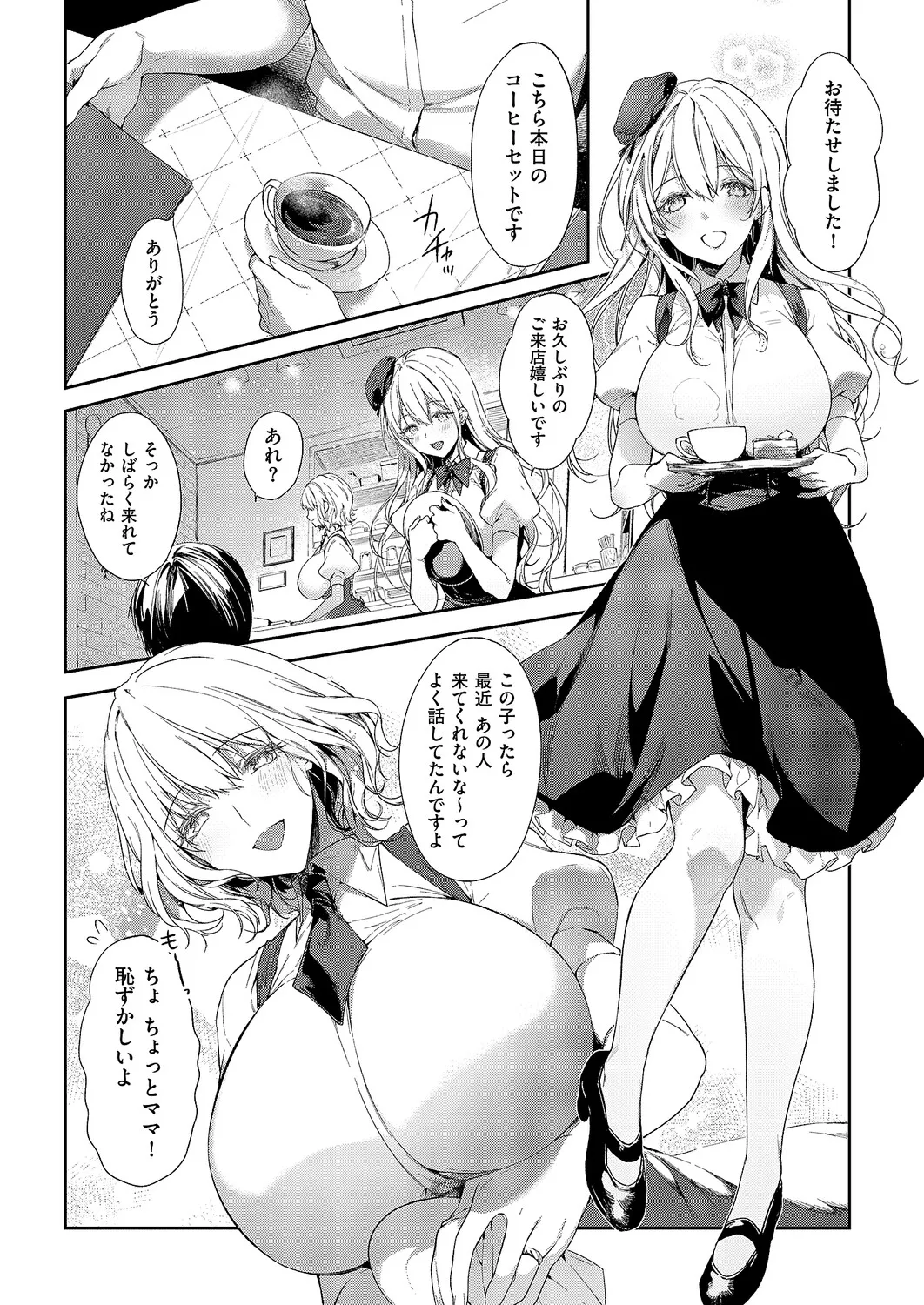 COMIC ExE 61 page 287 - maid kissing hentai manga - read online free