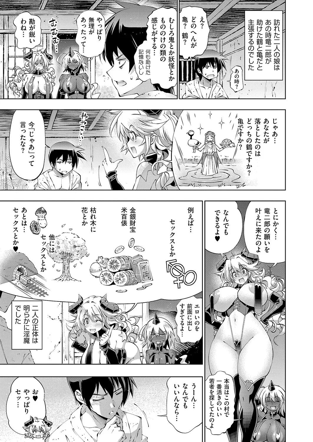 COMIC ExE 61 page 302 - maid kissing hentai manga - read online free