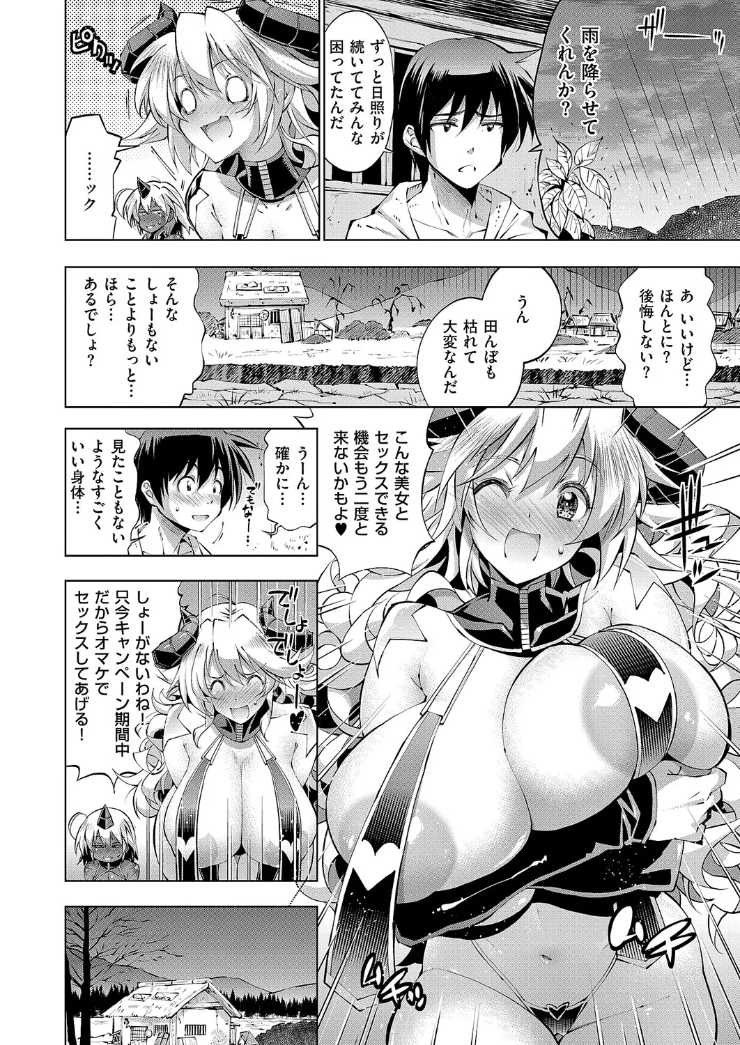 COMIC ExE 61 page 303 - maid kissing hentai manga - read online free