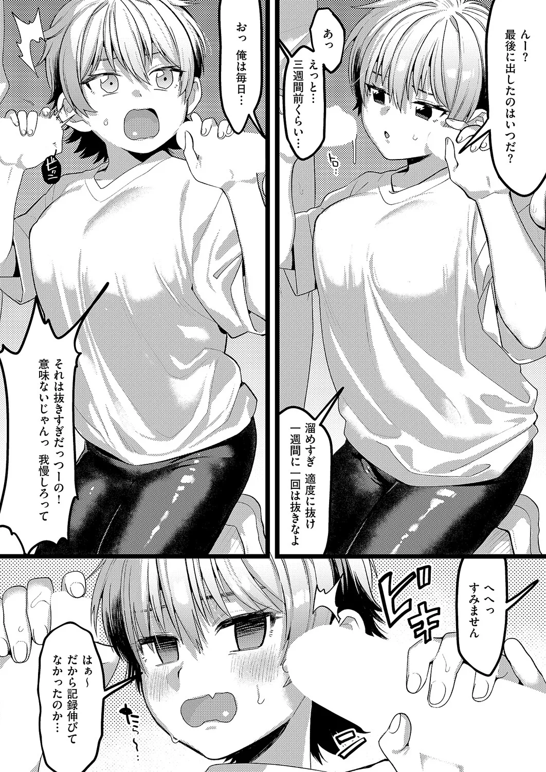 COMIC ExE 61 page 335 - maid kissing hentai manga - read online free