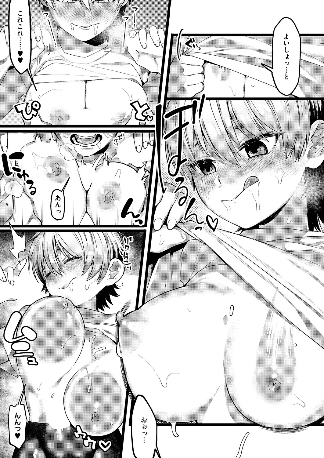 COMIC ExE 61 page 338 - nakadashi full censorship hentai manga - read online free