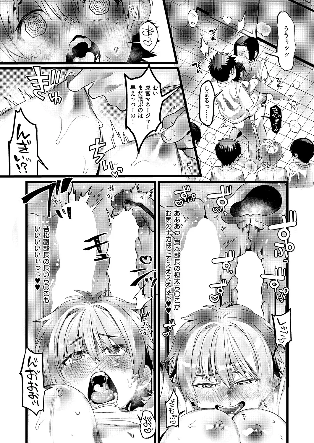COMIC ExE 61 page 347 - maid kissing hentai manga - read online free