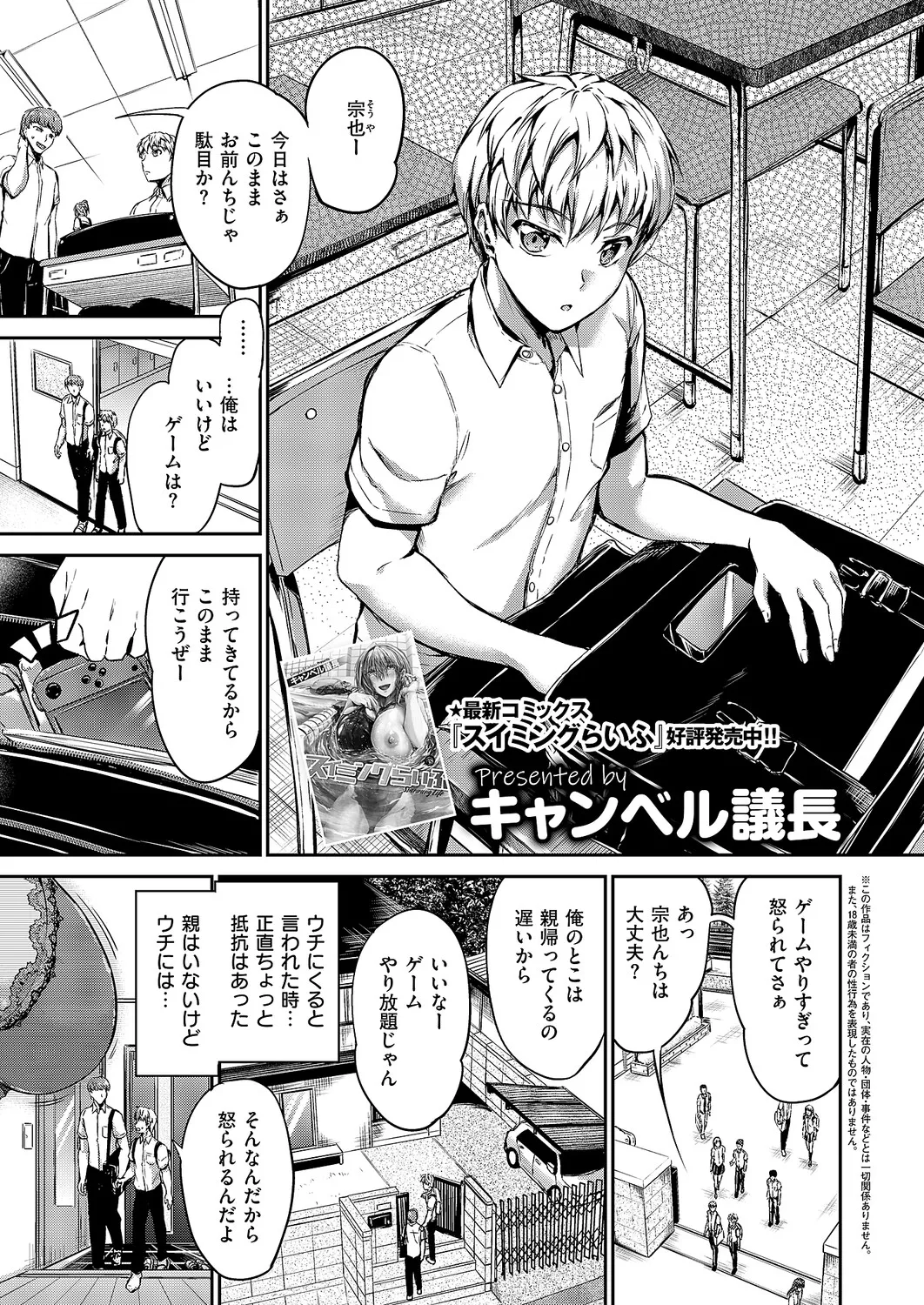 COMIC ExE 61 page 354 - maid kissing hentai manga - read online free