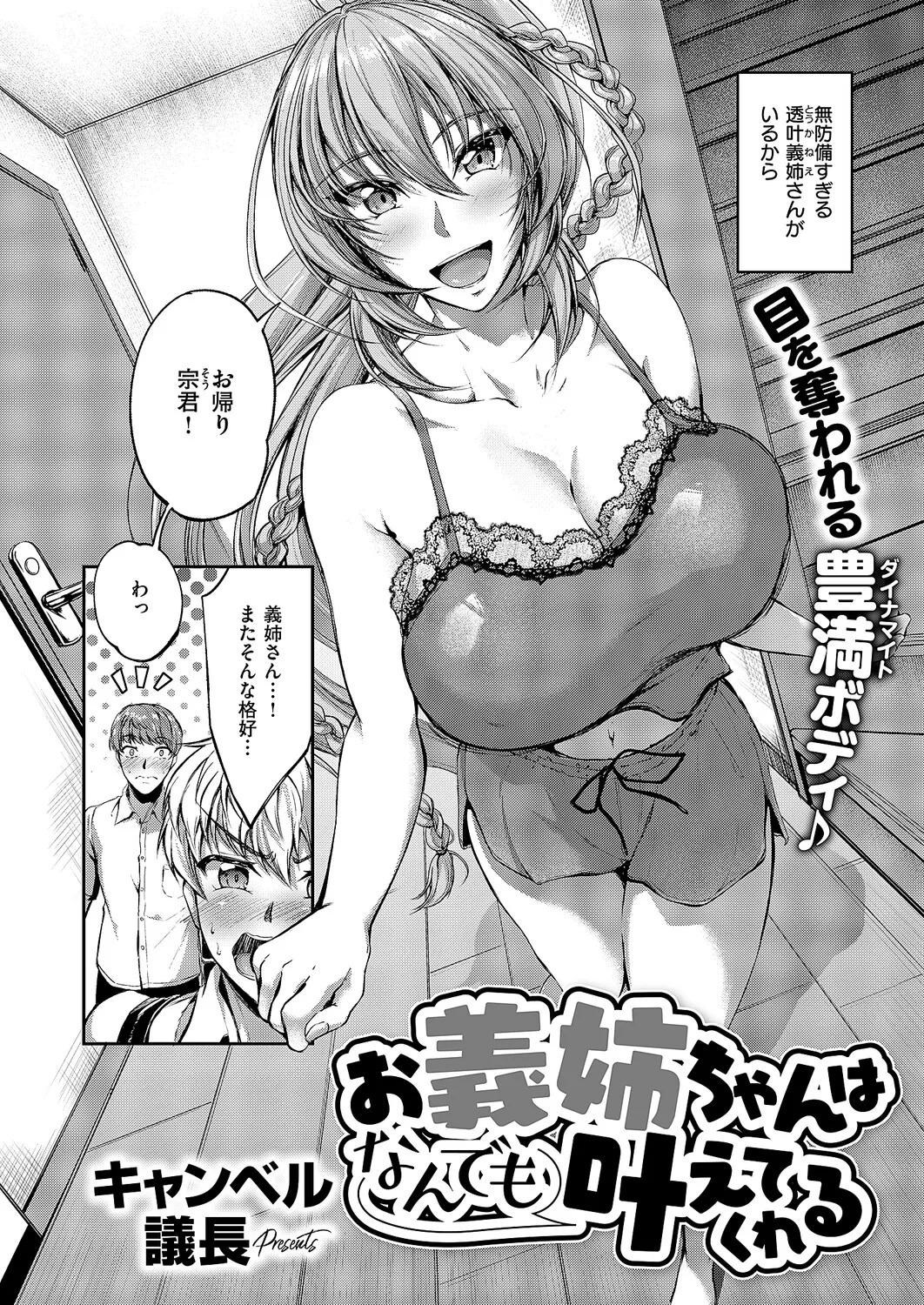 COMIC ExE 61 page 355 - nakadashi full censorship hentai manga - read online free