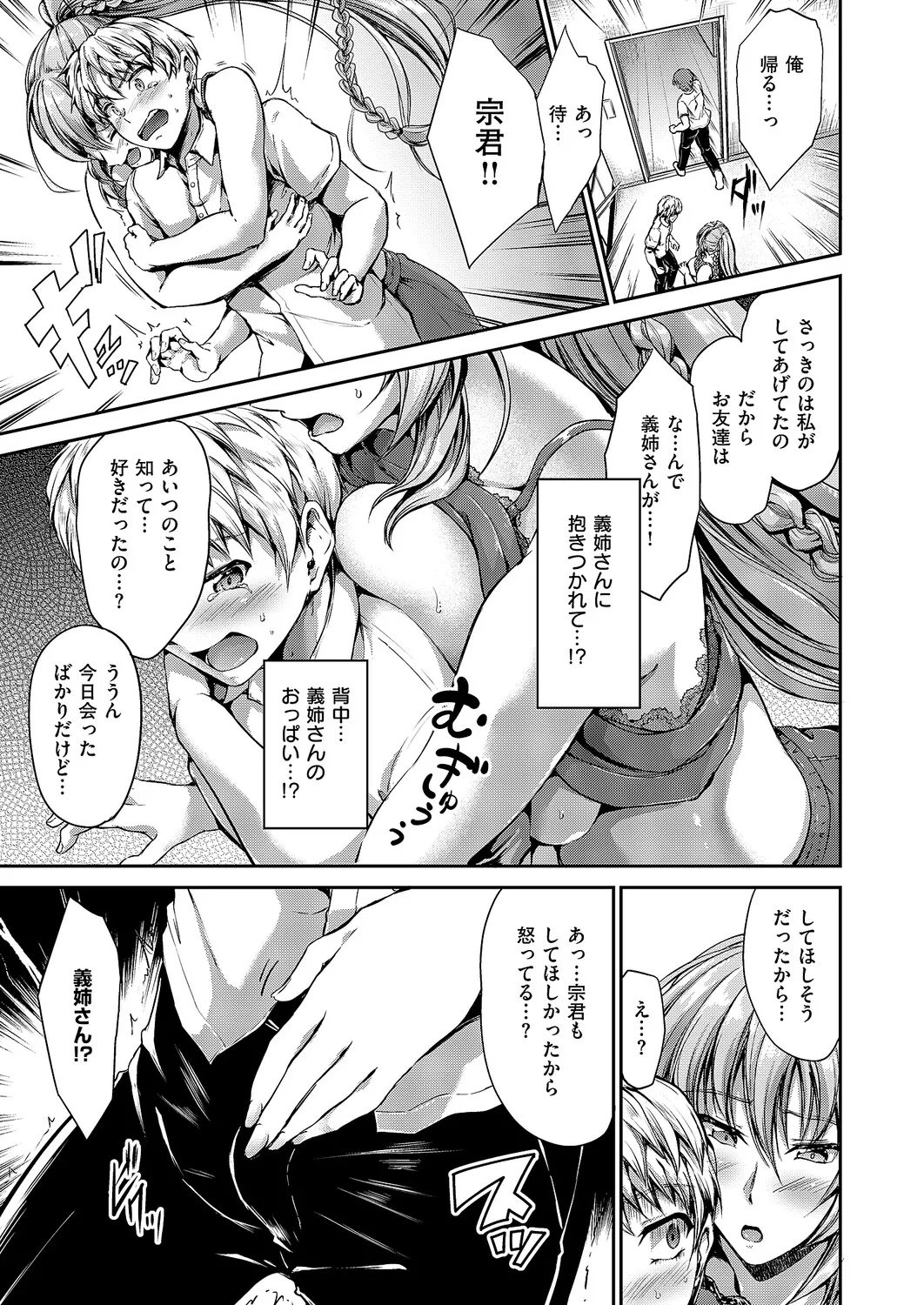 COMIC ExE 61 page 362 - nakadashi full censorship hentai manga - read online free