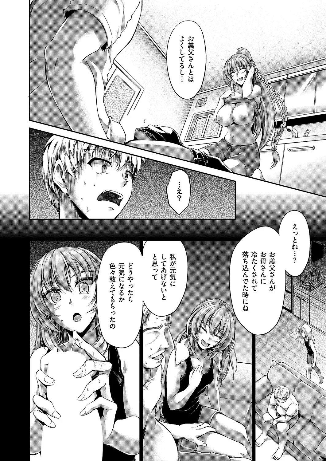 COMIC ExE 61 page 369 - nakadashi full censorship hentai manga - read online free