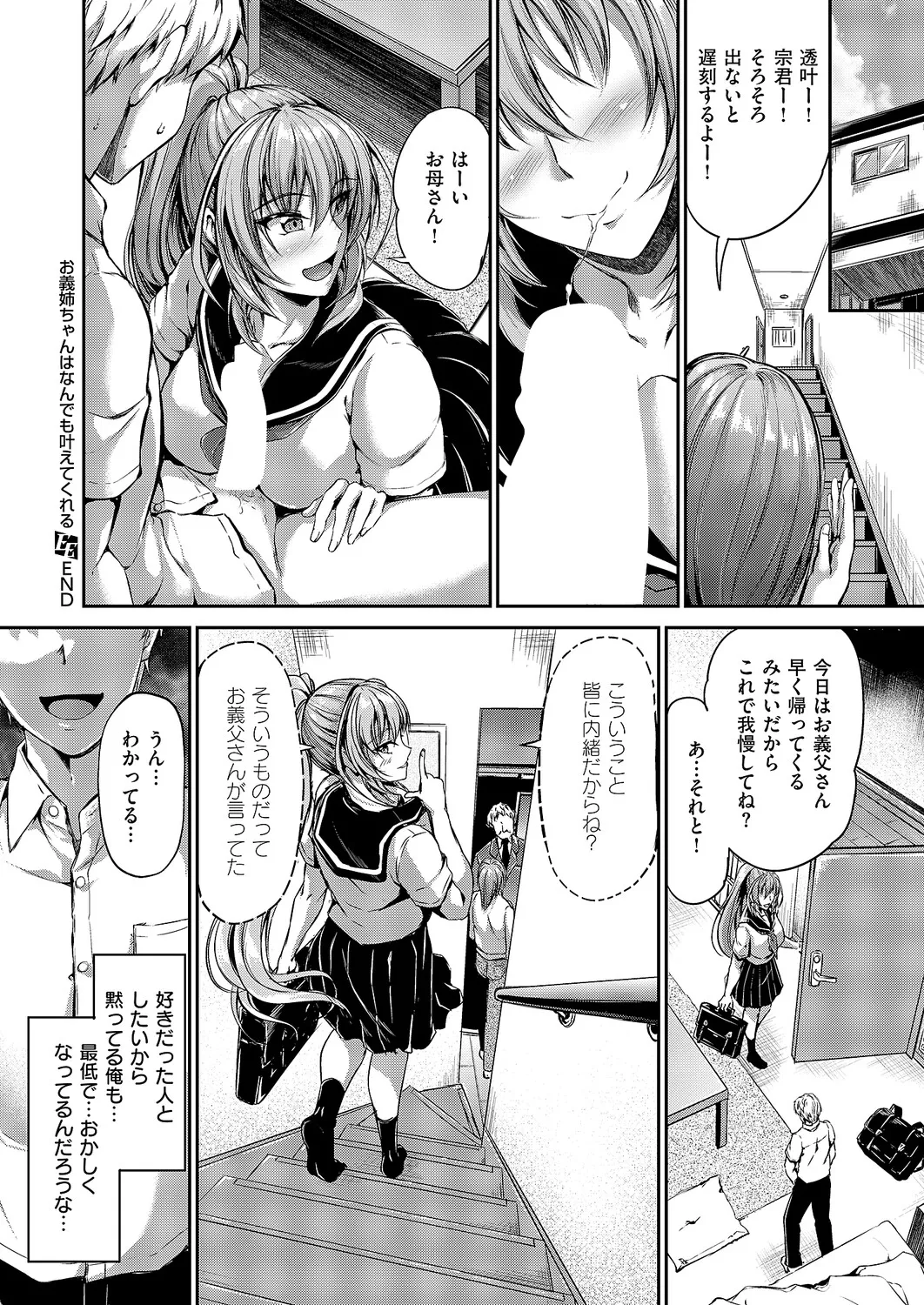 COMIC ExE 61 page 389 - nakadashi full censorship hentai manga - read online free