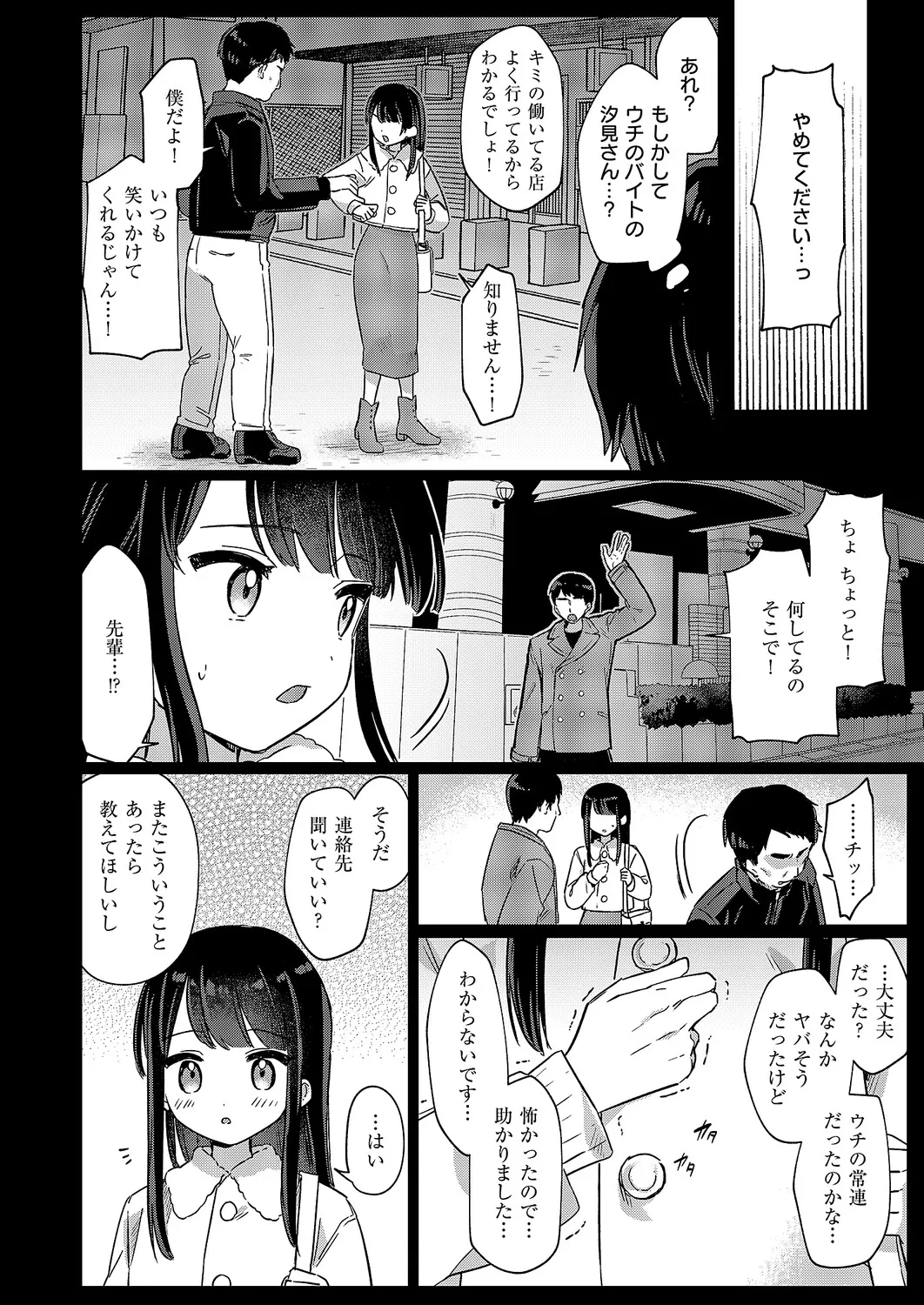 COMIC ExE 61 page 391 - maid kissing hentai manga - read online free