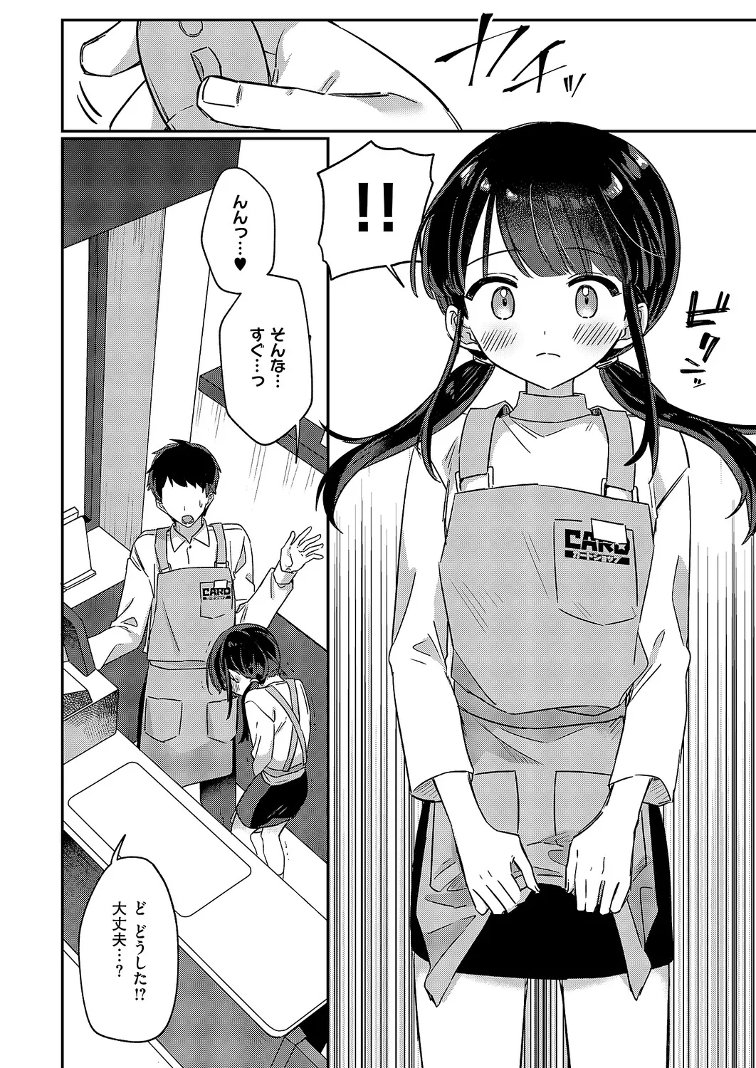 COMIC ExE 61 page 397 - maid kissing hentai manga - read online free