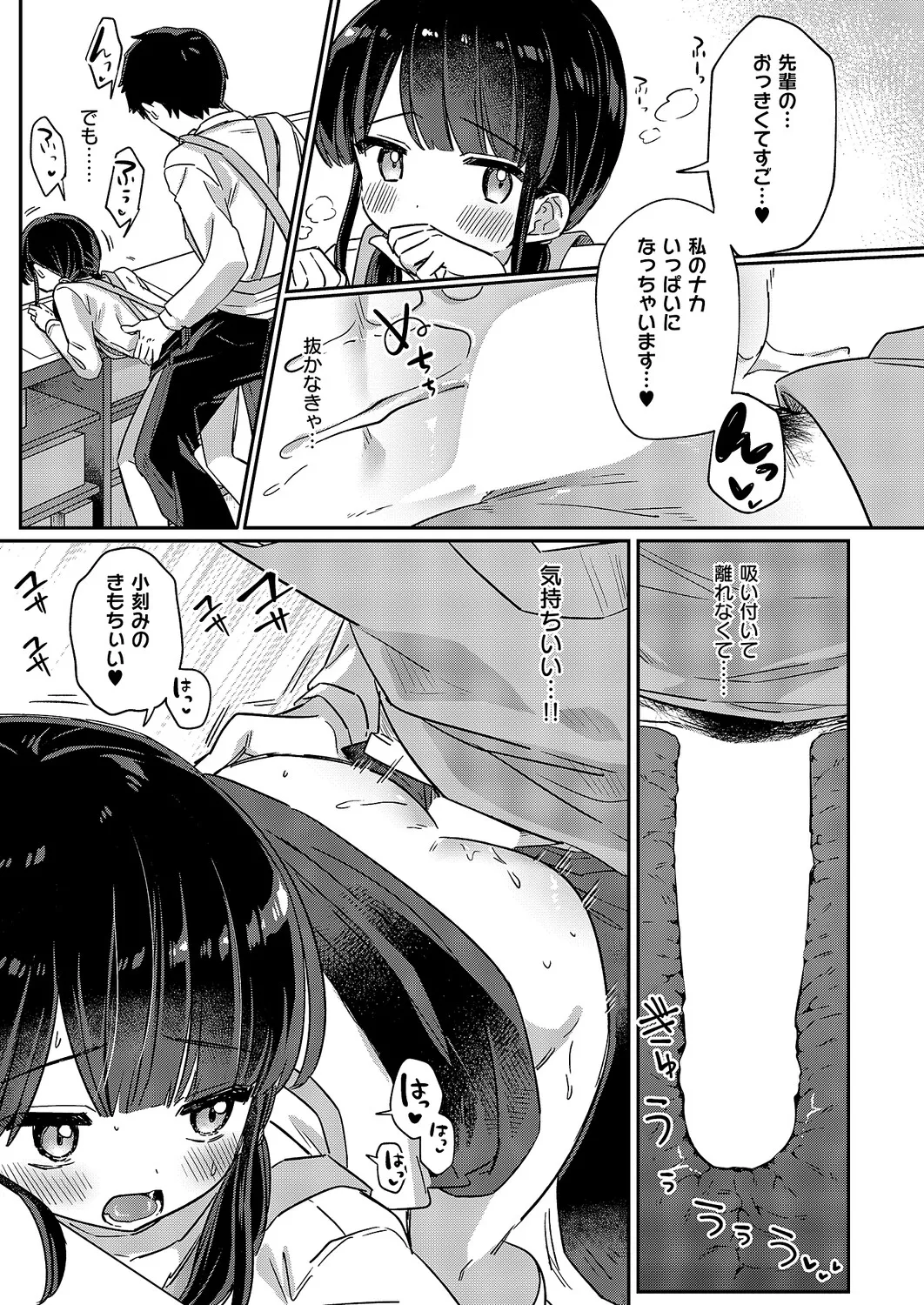 COMIC ExE 61 page 402 - maid kissing hentai manga - read online free