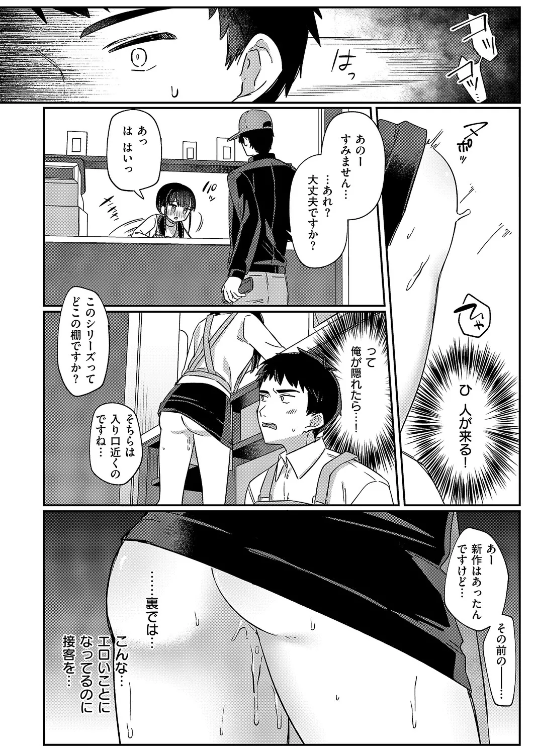 COMIC ExE 61 page 403 - nakadashi full censorship hentai manga - read online free
