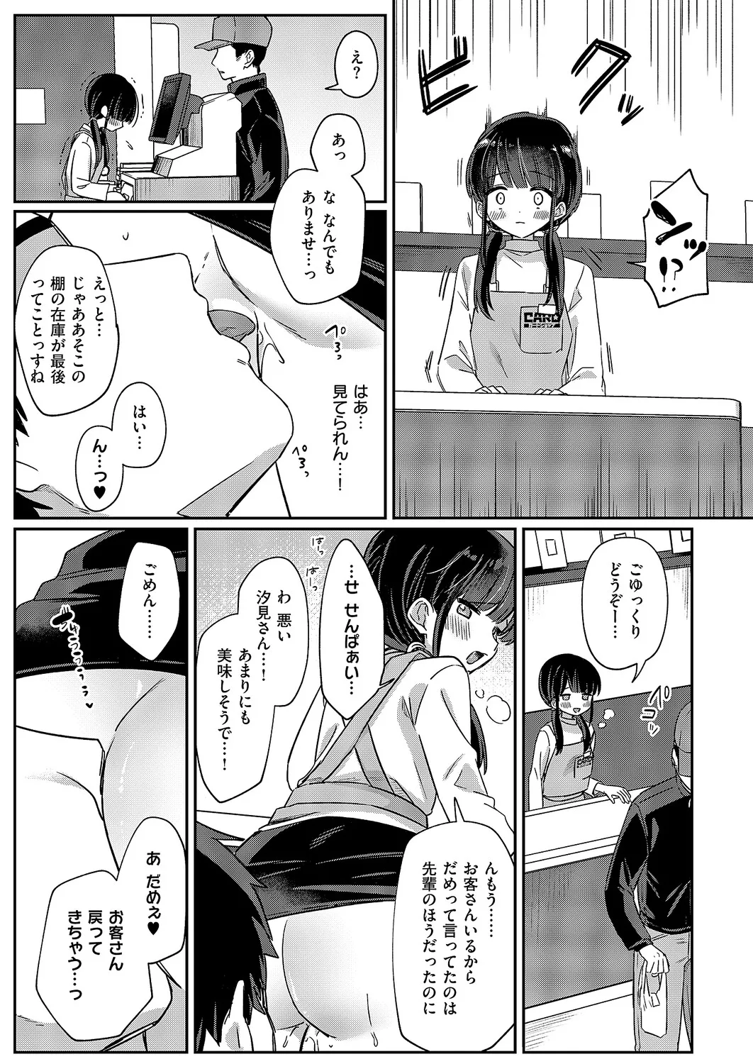 COMIC ExE 61 page 404 - nakadashi full censorship hentai manga - read online free