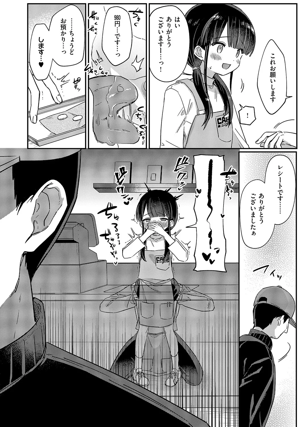 COMIC ExE 61 page 405 - nakadashi full censorship hentai manga - read online free