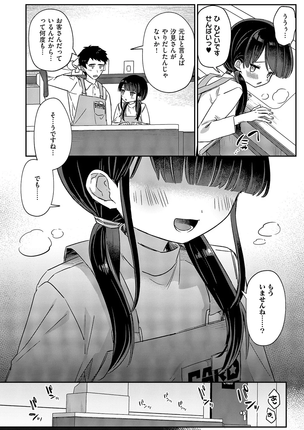 COMIC ExE 61 page 406 - nakadashi full censorship hentai manga - read online free