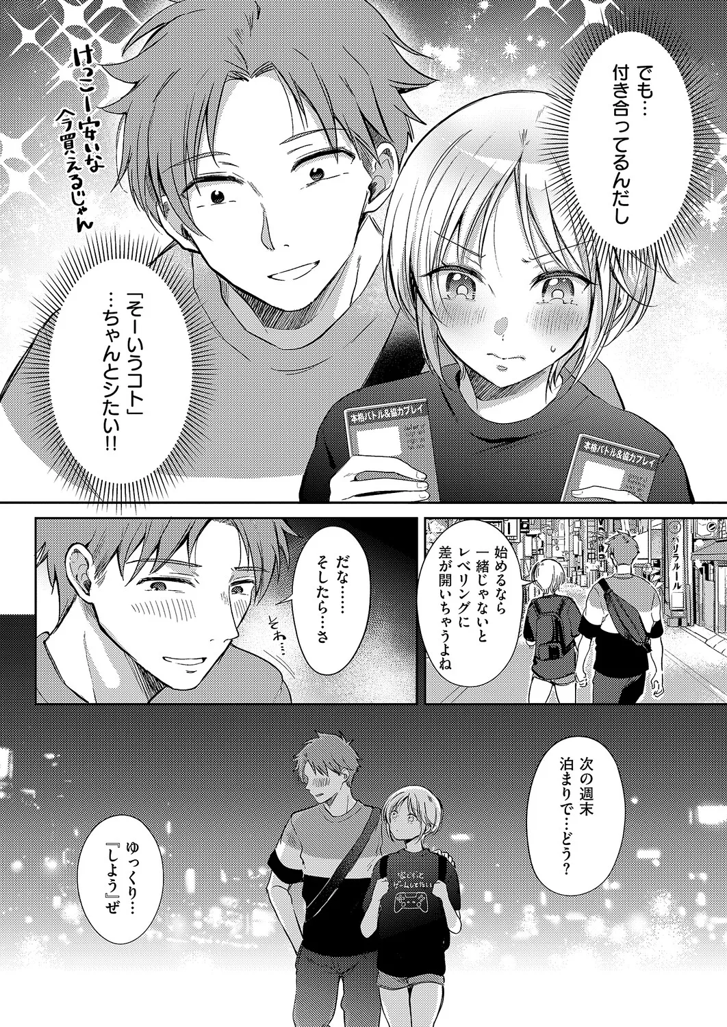 COMIC ExE 61 page 41 - maid kissing hentai manga - read online free