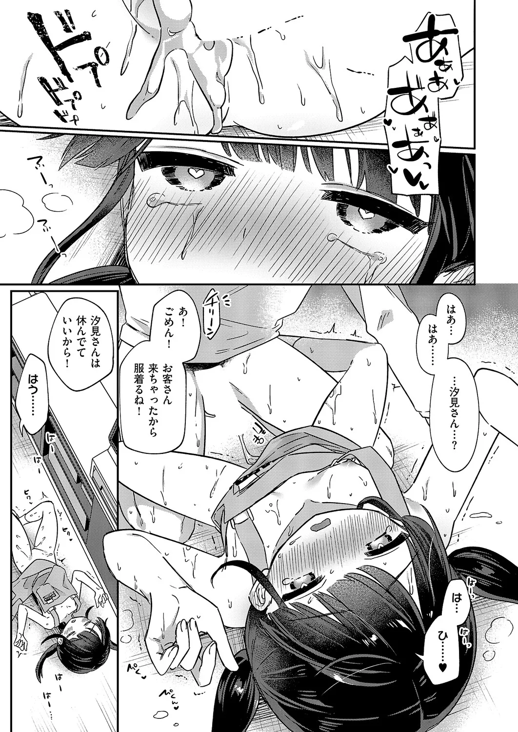 COMIC ExE 61 page 412 - maid kissing hentai manga - read online free