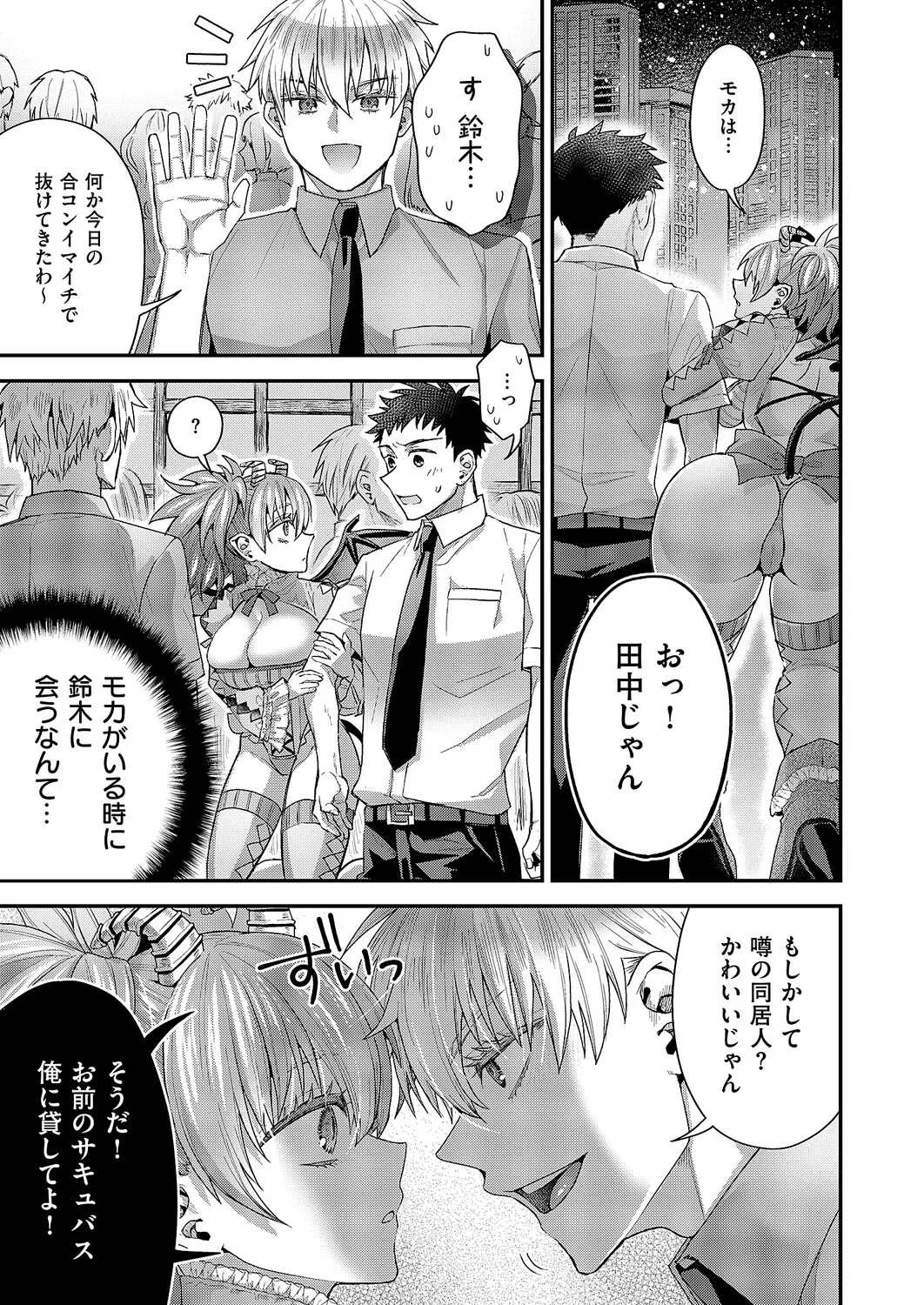 COMIC ExE 61 page 428 - nakadashi full censorship hentai manga - read online free