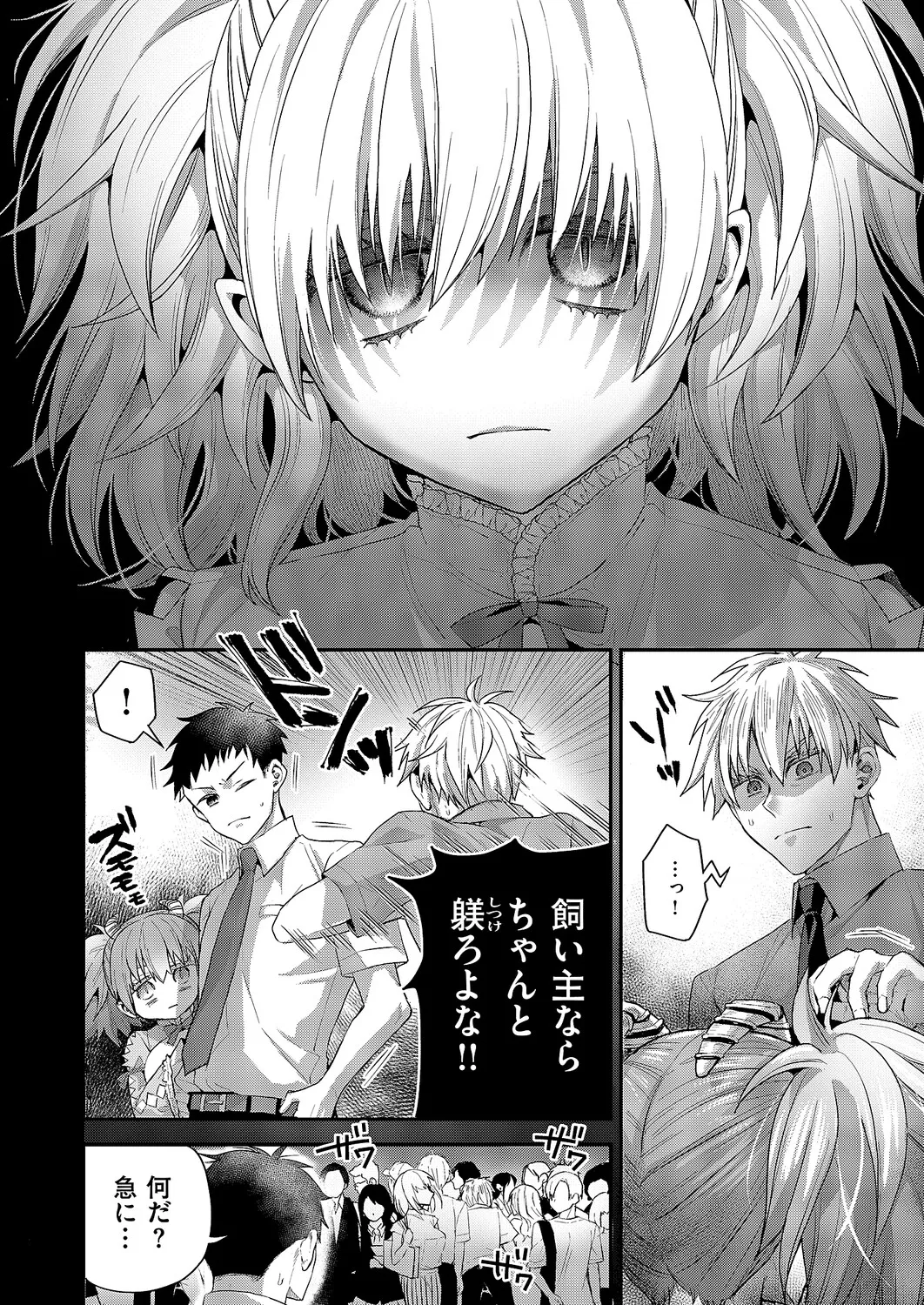 COMIC ExE 61 page 431 - nakadashi full censorship hentai manga - read online free