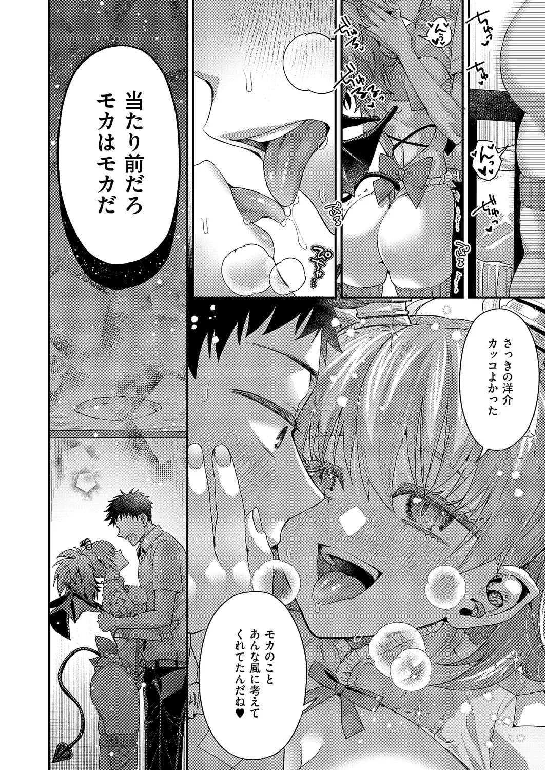 COMIC ExE 61 page 433 - nakadashi full censorship hentai manga - read online free