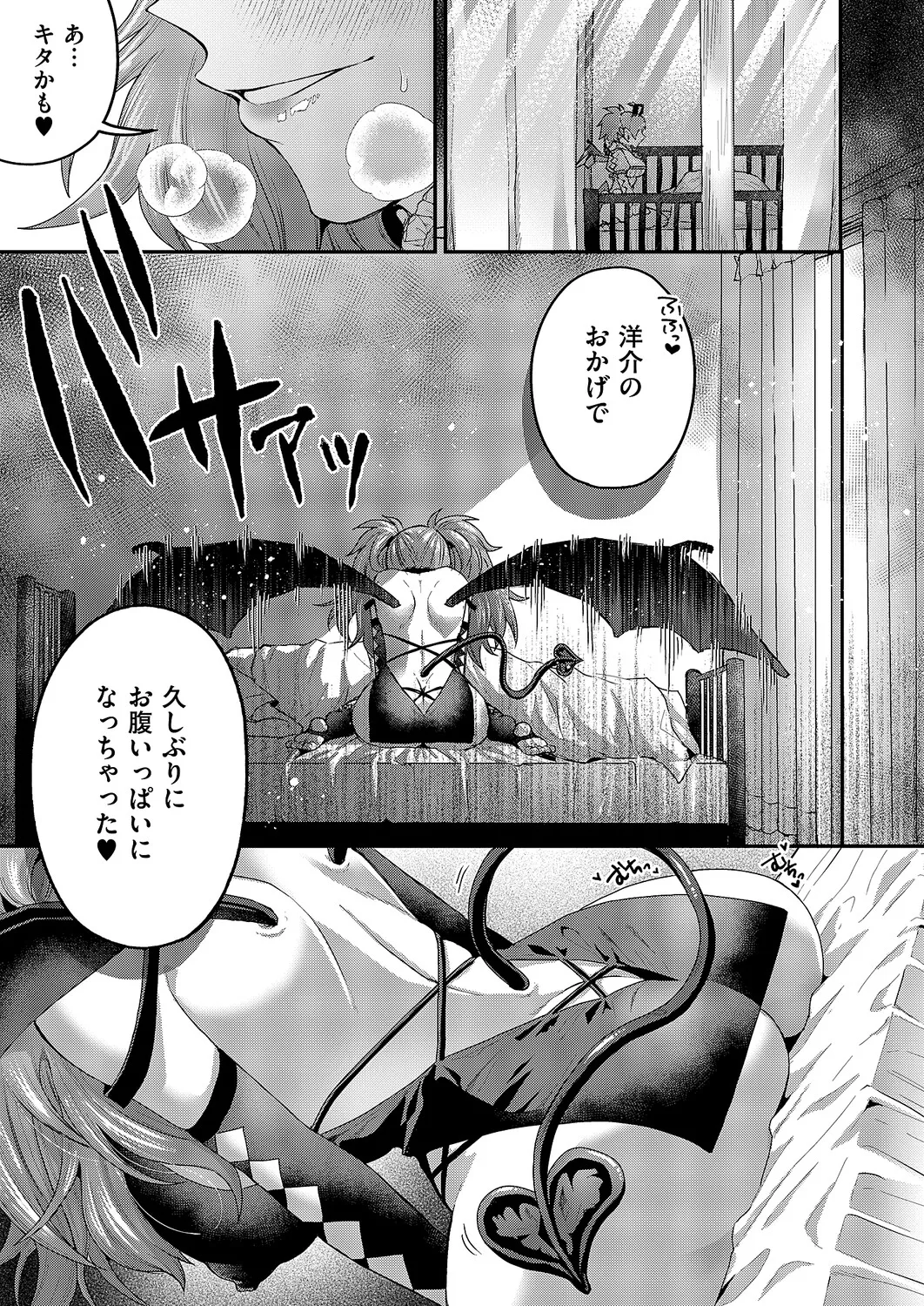COMIC ExE 61 page 442 - maid kissing hentai manga - read online free