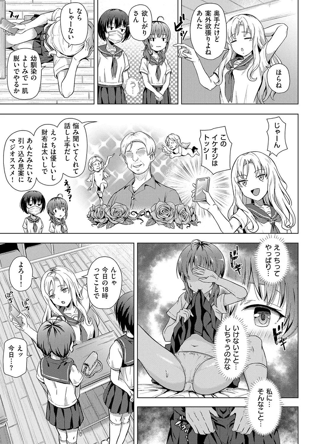 COMIC ExE 61 page 446 - maid kissing hentai manga - read online free