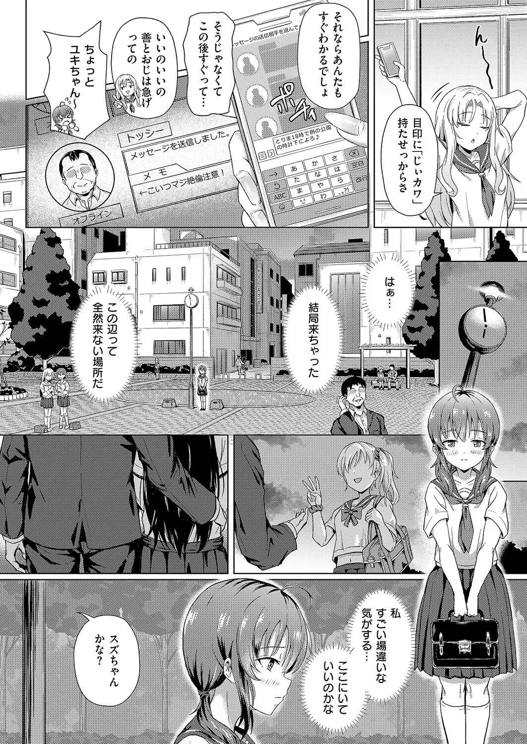 COMIC ExE 61 page 447 - maid kissing hentai manga - read online free