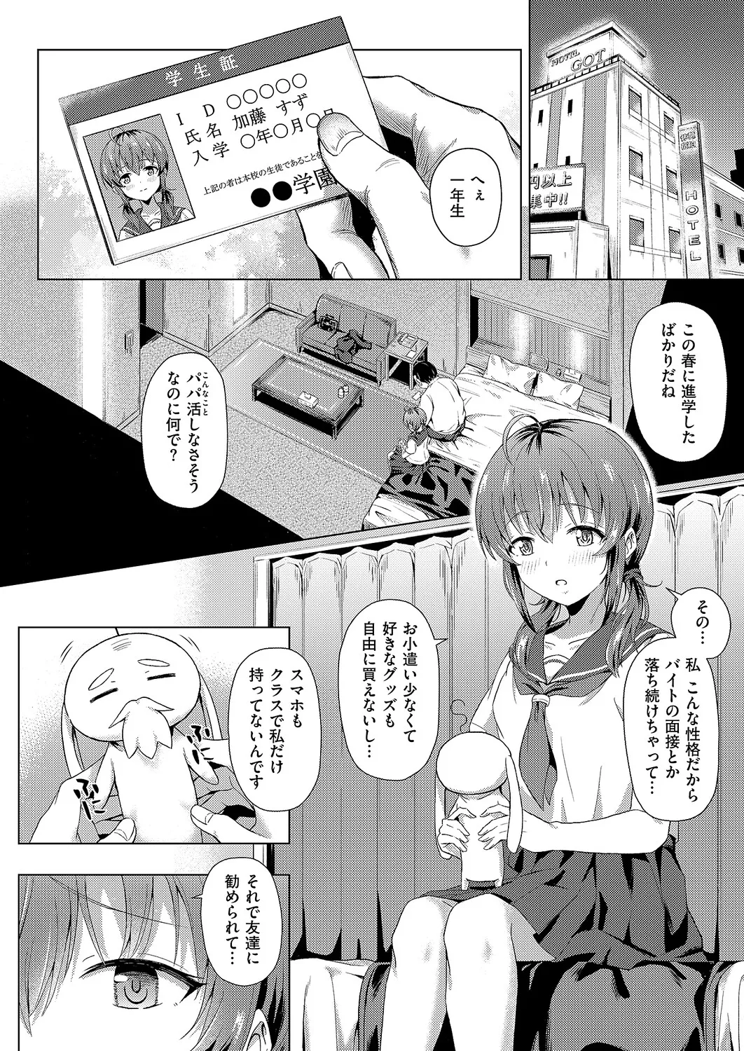 COMIC ExE 61 page 449 - maid kissing hentai manga - read online free