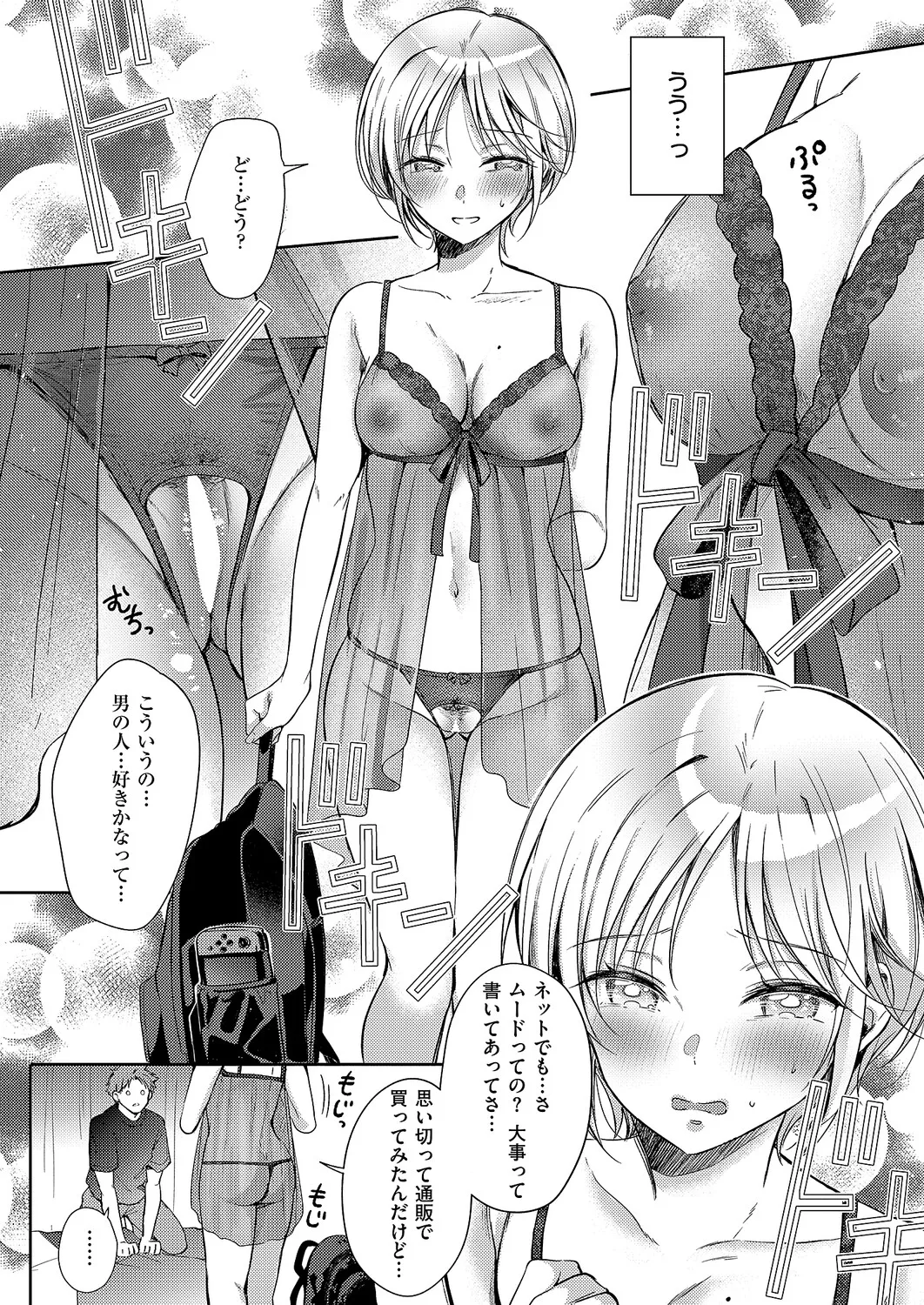 COMIC ExE 61 page 45 - nakadashi full censorship hentai manga - read online free