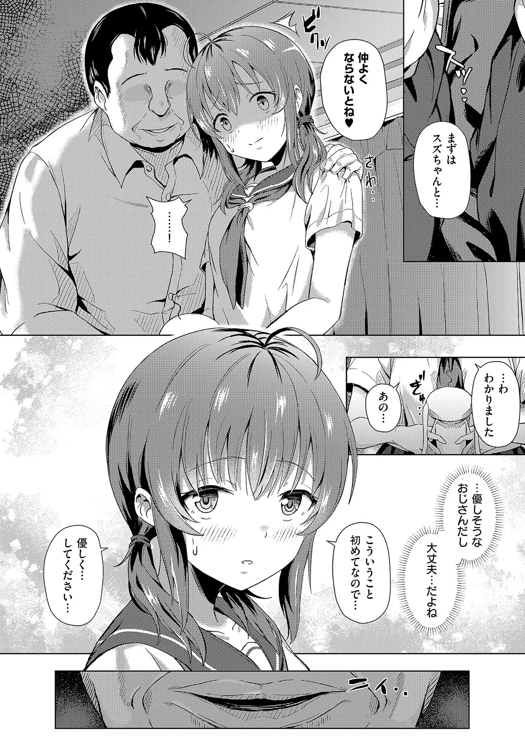 COMIC ExE 61 page 451 - maid kissing hentai manga - read online free