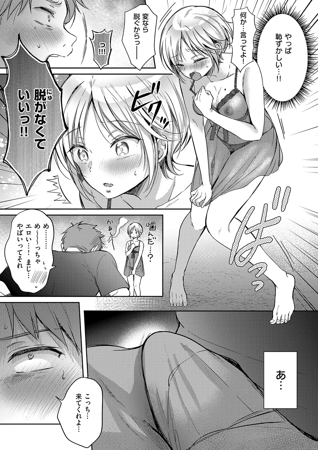 COMIC ExE 61 page 46 - maid kissing hentai manga - read online free