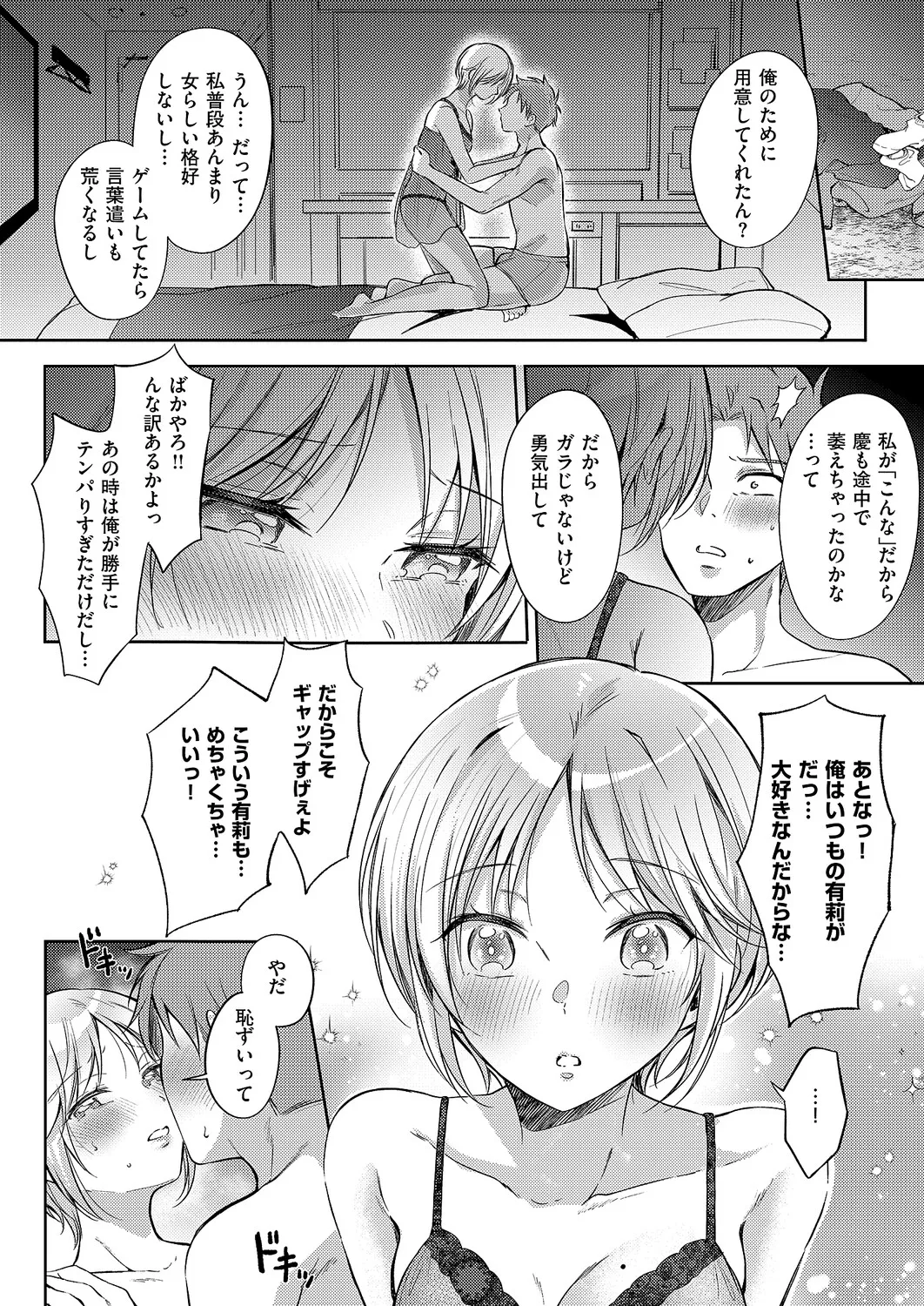 COMIC ExE 61 page 47 - maid kissing hentai manga - read online free