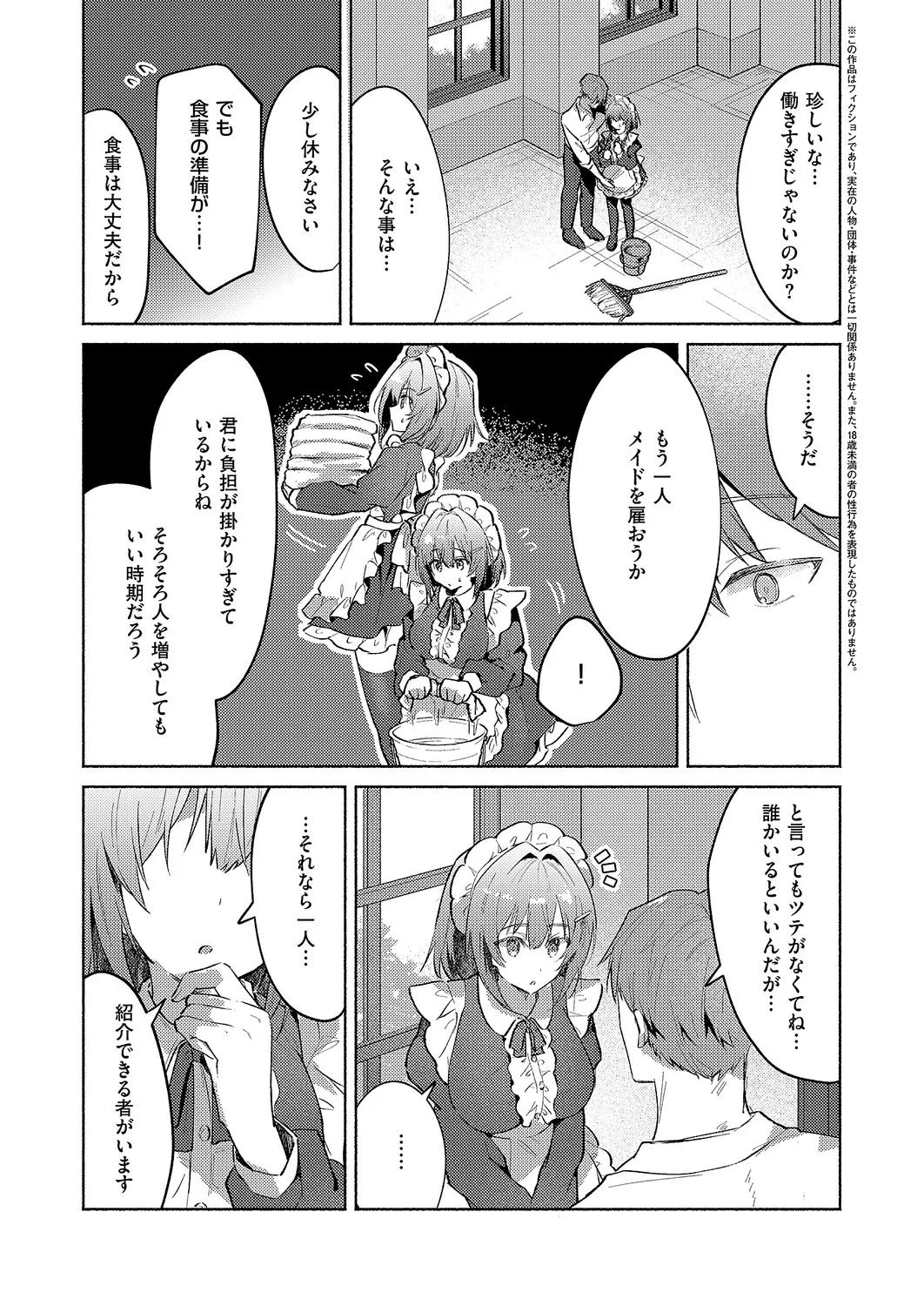 COMIC ExE 61 page 478 - maid kissing hentai manga - read online free