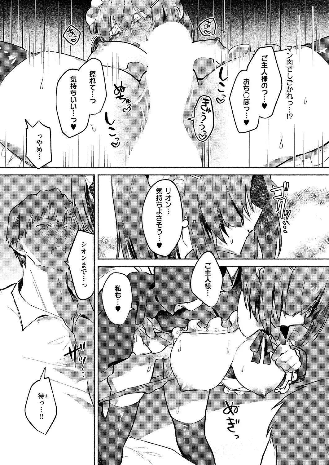 COMIC ExE 61 page 491 - maid kissing hentai manga - read online free