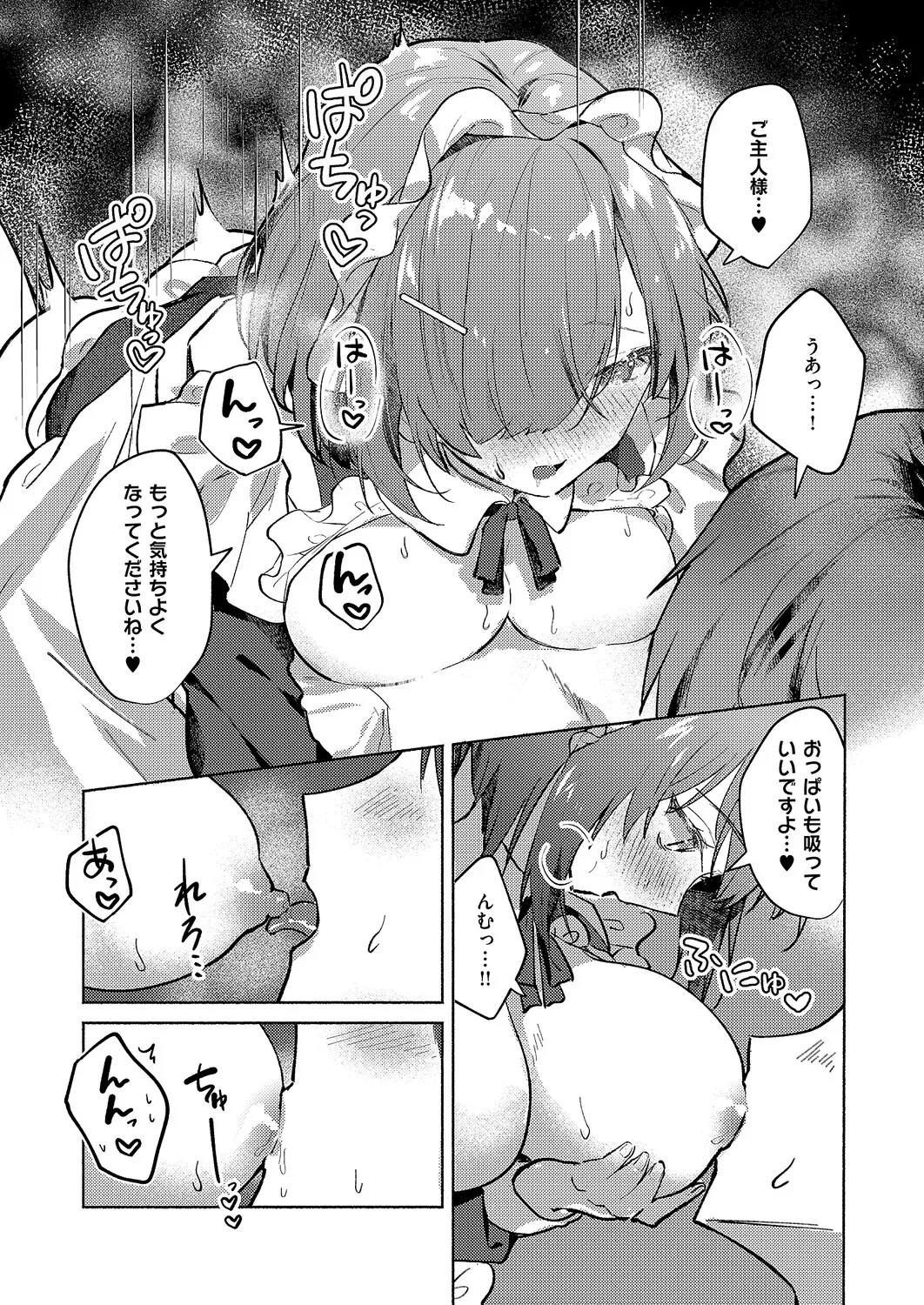 COMIC ExE 61 page 497 - maid kissing hentai manga - read online free