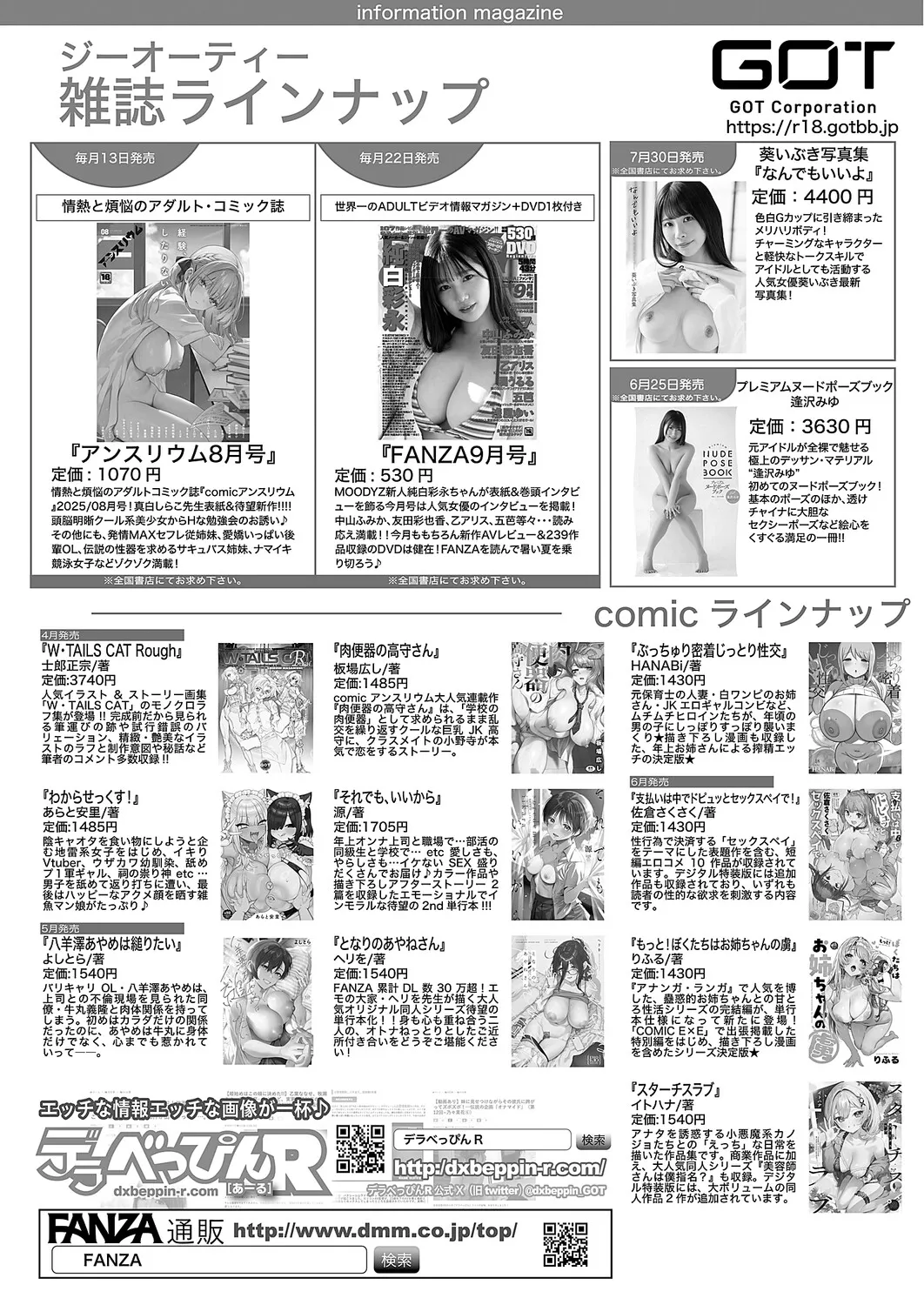 COMIC ExE 61 page 548 - maid kissing hentai manga - read online free