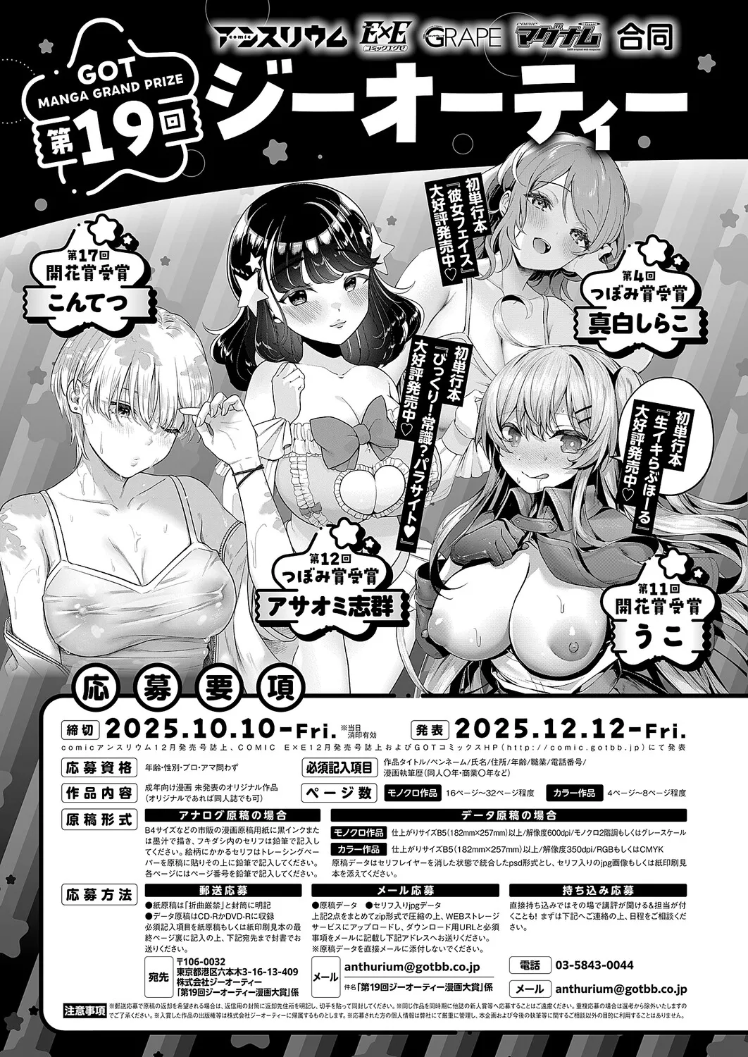 COMIC ExE 61 page 552 - maid kissing hentai manga - read online free