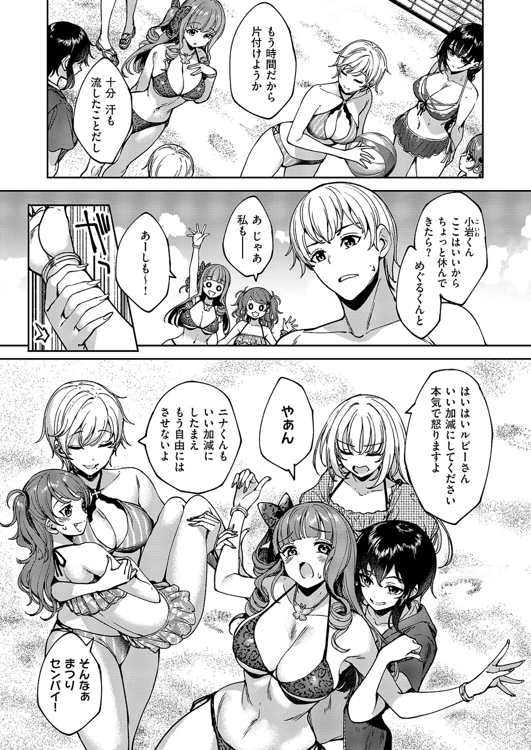COMIC ExE 61 page 558 - maid kissing hentai manga - read online free
