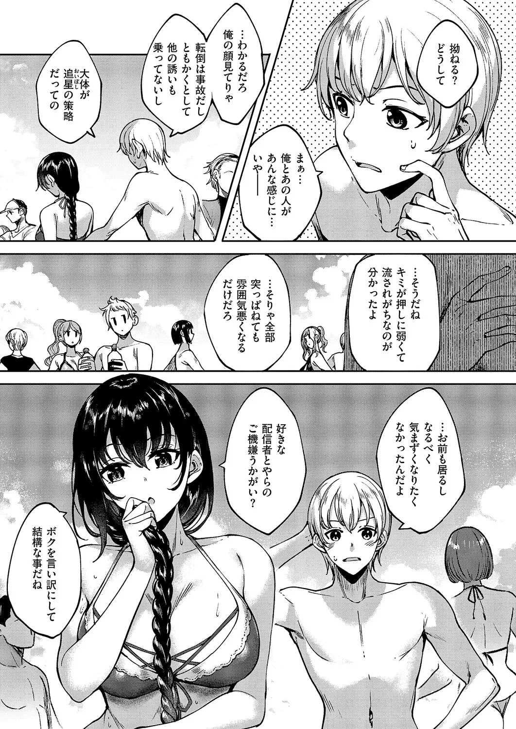 COMIC ExE 61 page 560 - maid kissing hentai manga - read online free